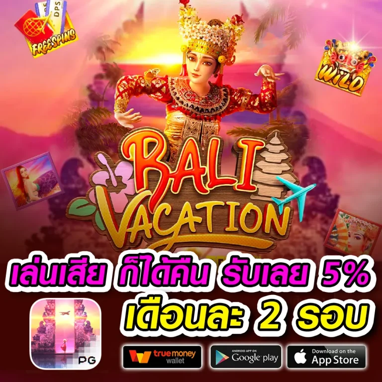 ZTARLOT ทางเข้า